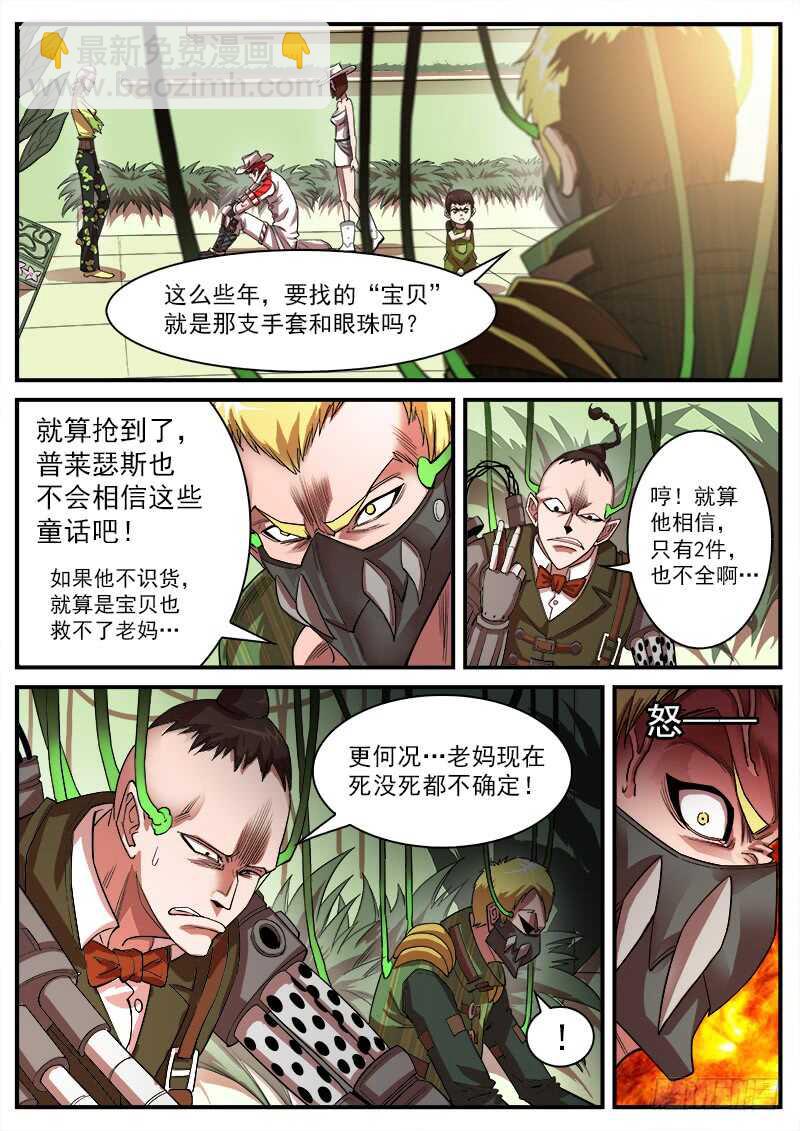 123弹：1年前的谈话（下）6