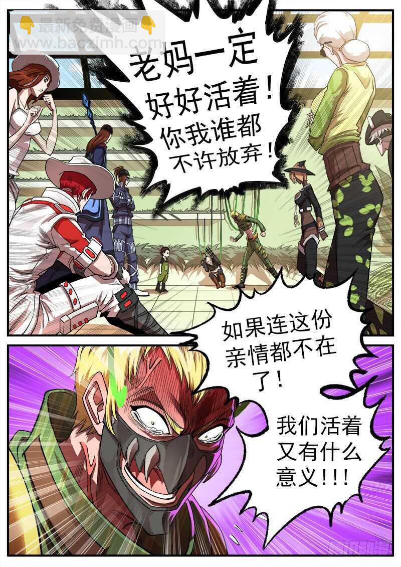 123弹：1年前的谈话（下）7