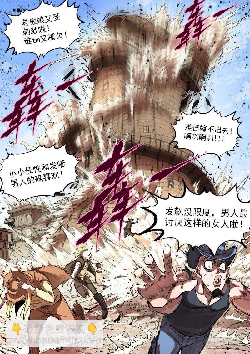 132弹：五斗杰（中）4