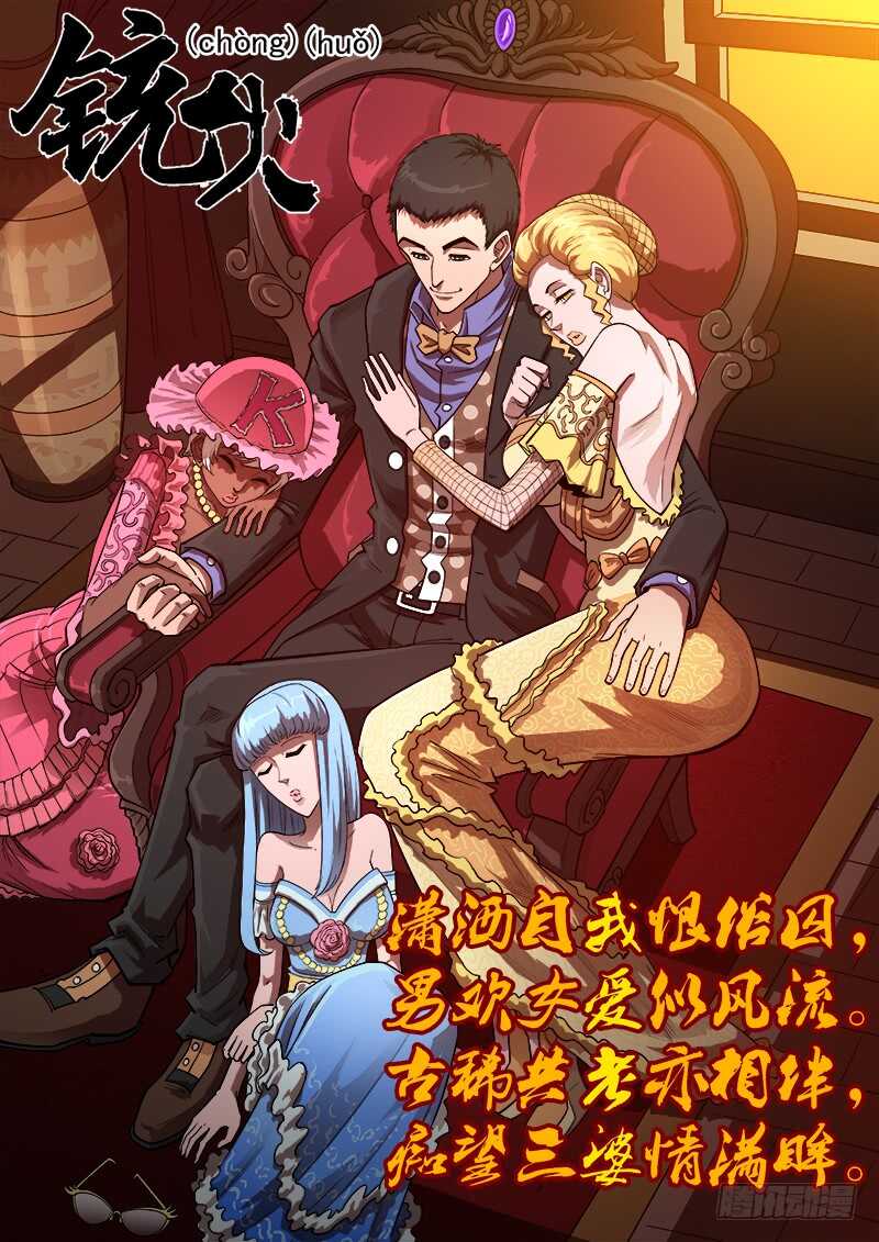 142弹：野心家们0