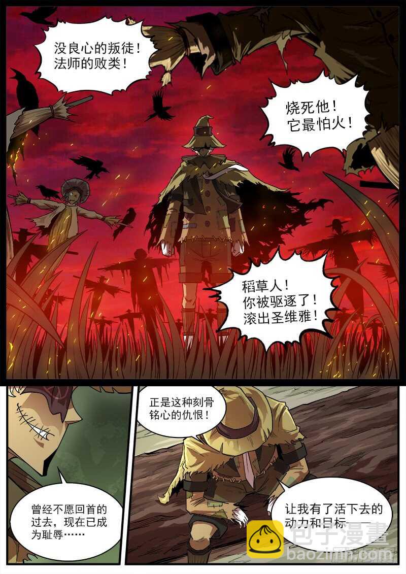 142弹：野心家们3