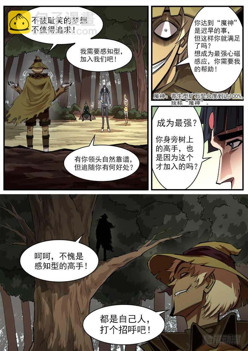142弹：野心家们4