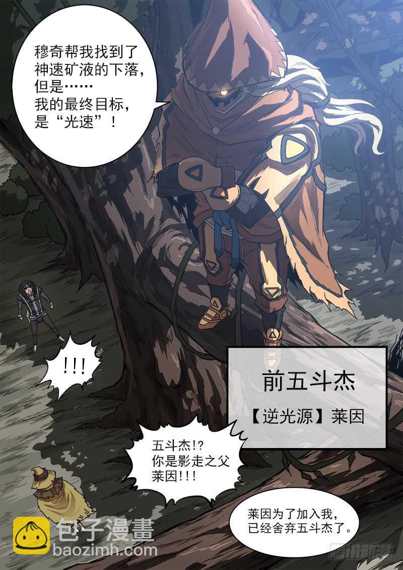 142弹：野心家们6