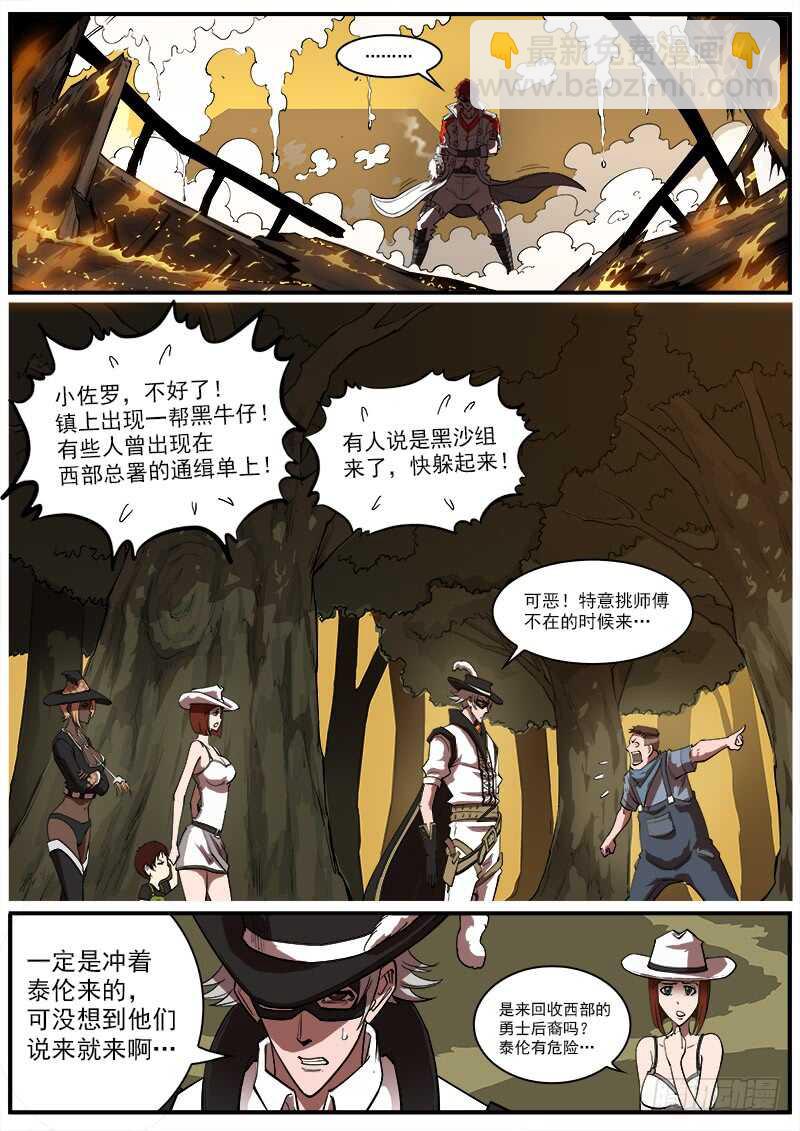 161弹：赌上尊严（上）1