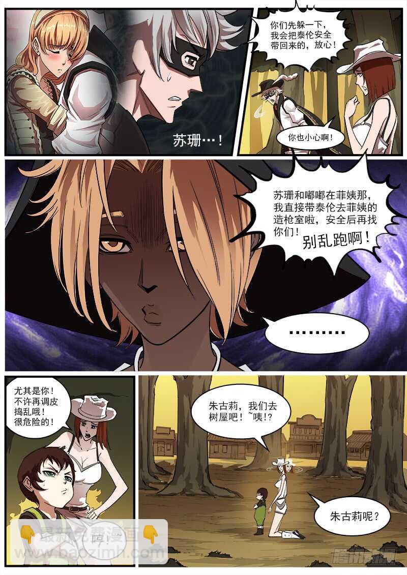 161弹：赌上尊严（上）2