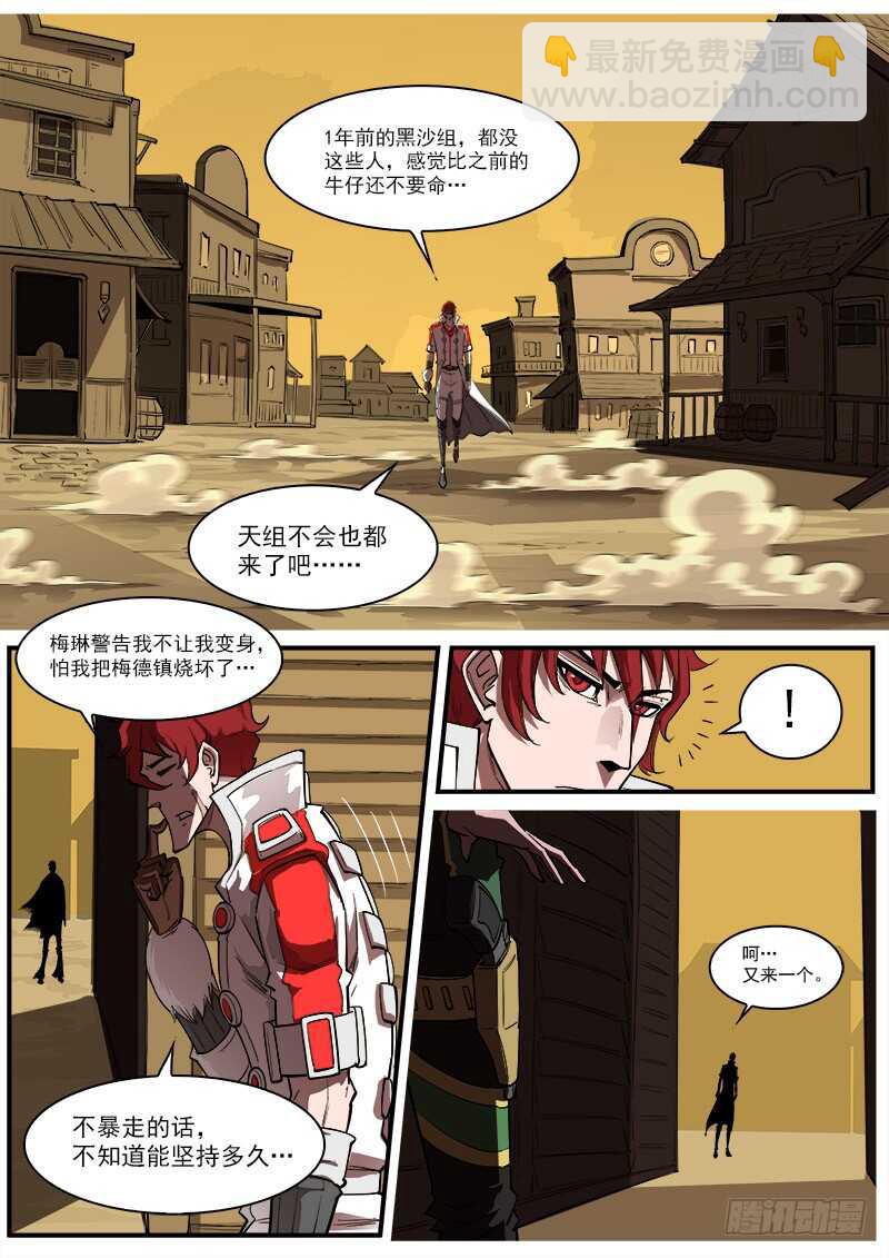 161弹：赌上尊严（上）3