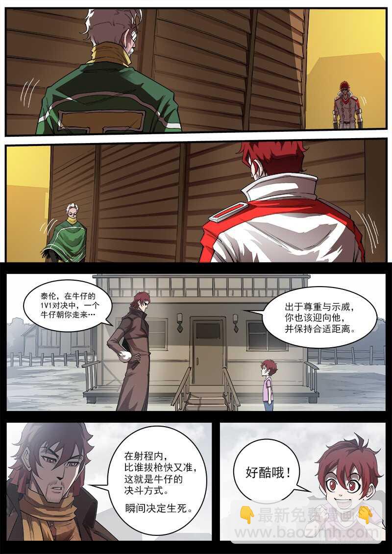 161弹：赌上尊严（上）5