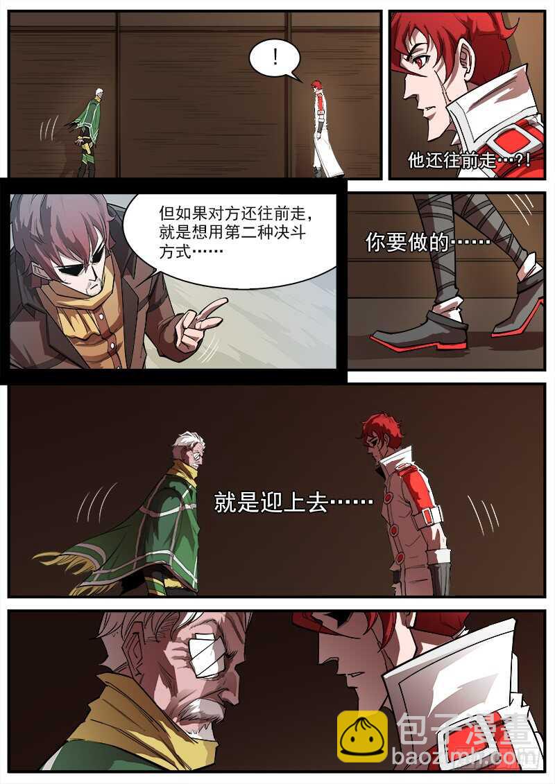 161弹：赌上尊严（上）6