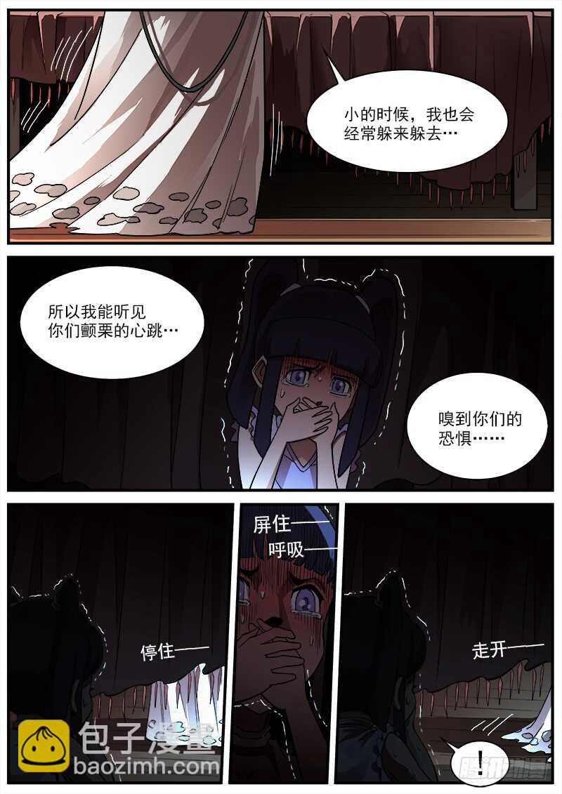 163弹：女鬼4