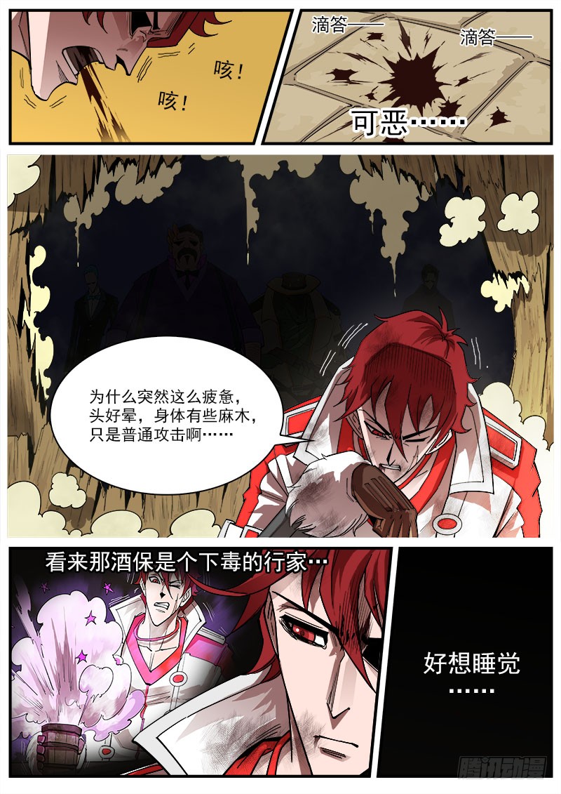 165弹：炎花绽放0