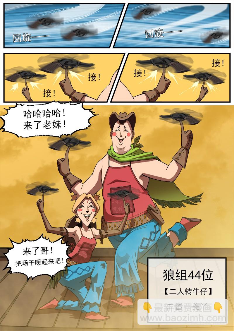 165弹：炎花绽放3