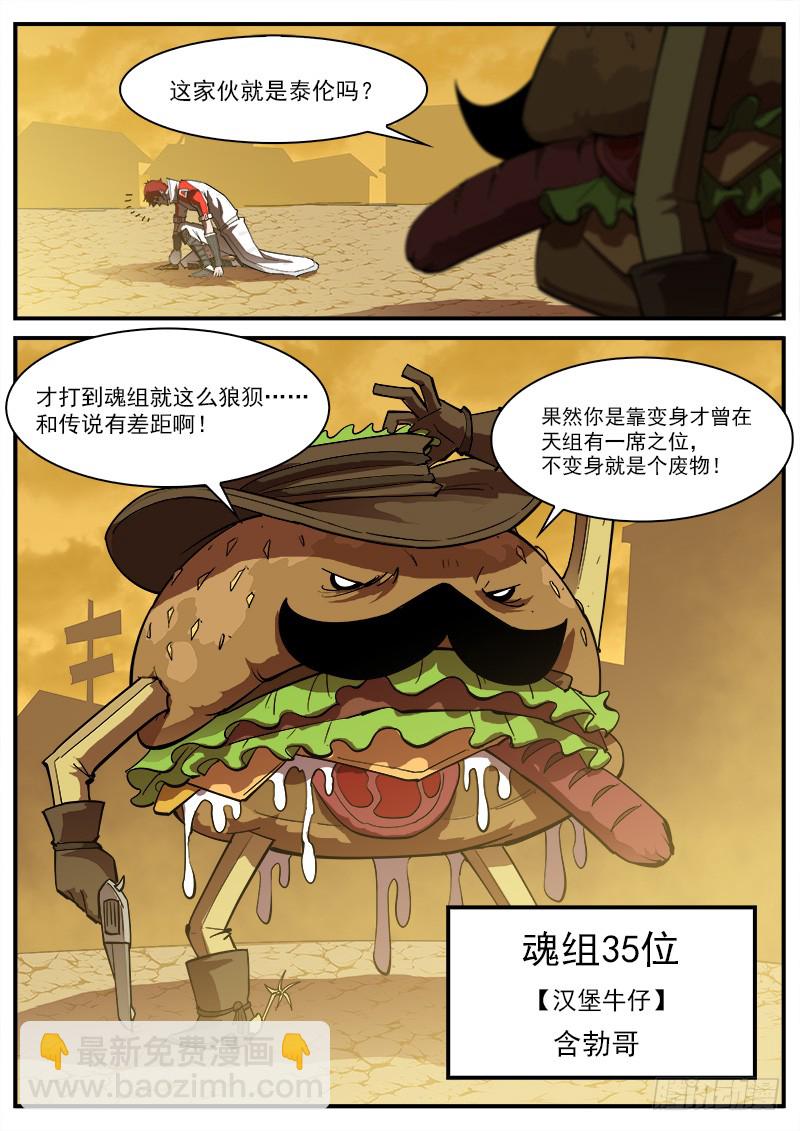 165弹：炎花绽放6