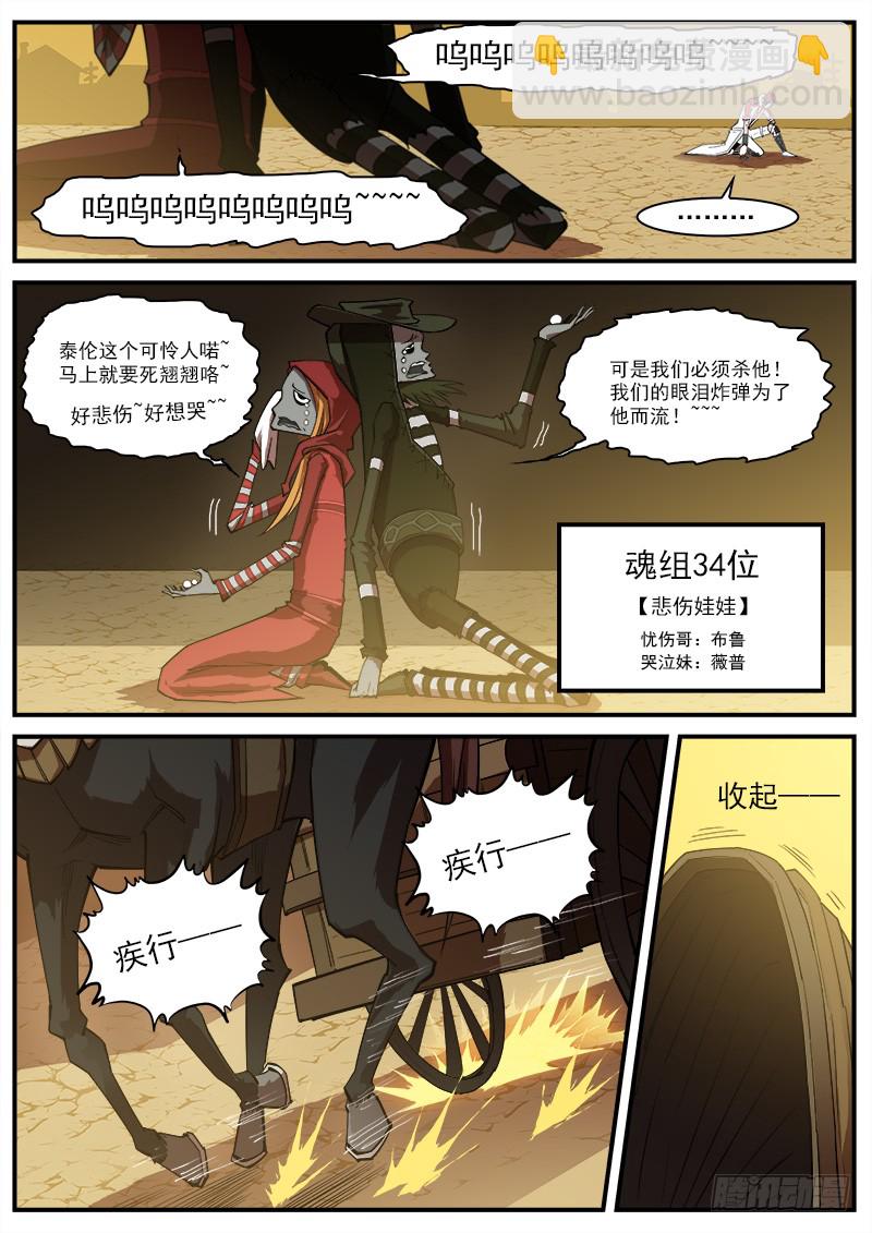 165弹：炎花绽放7