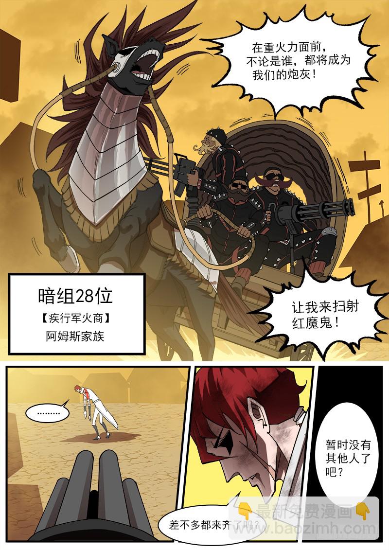 165弹：炎花绽放8