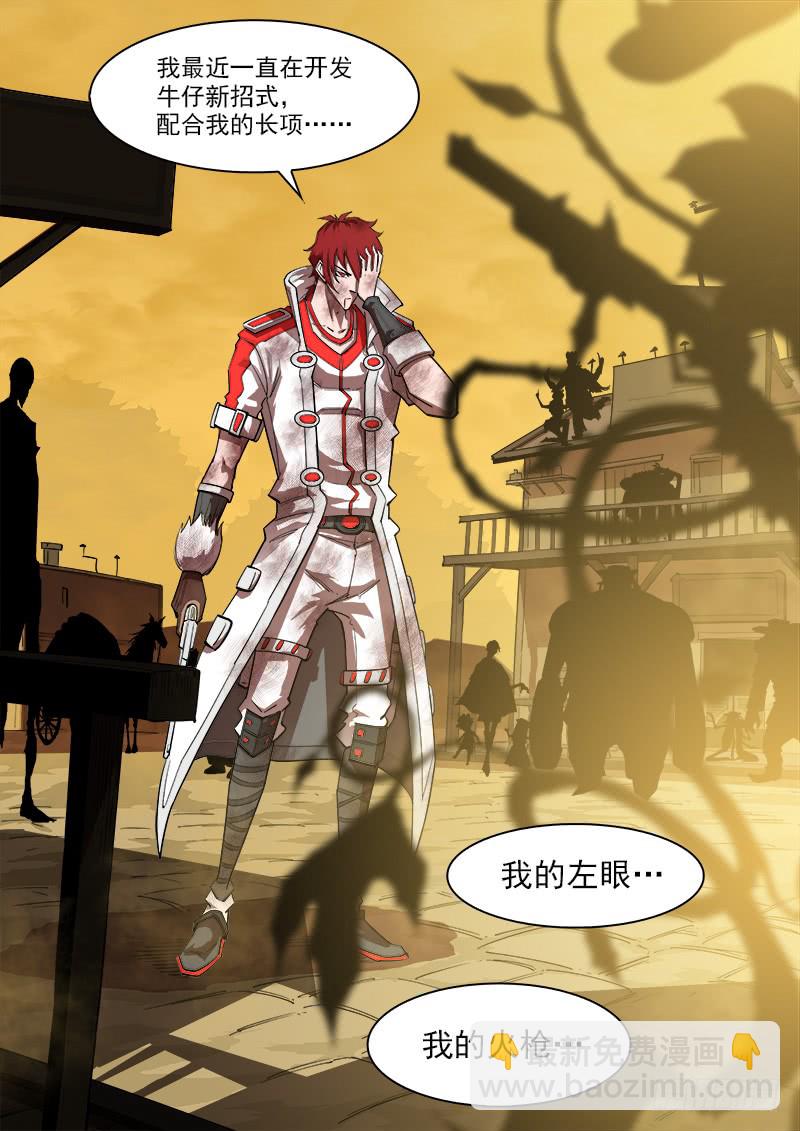 165弹：炎花绽放9