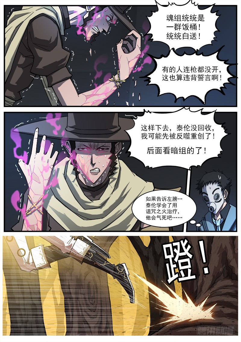 167弹：命运的嘲讽1