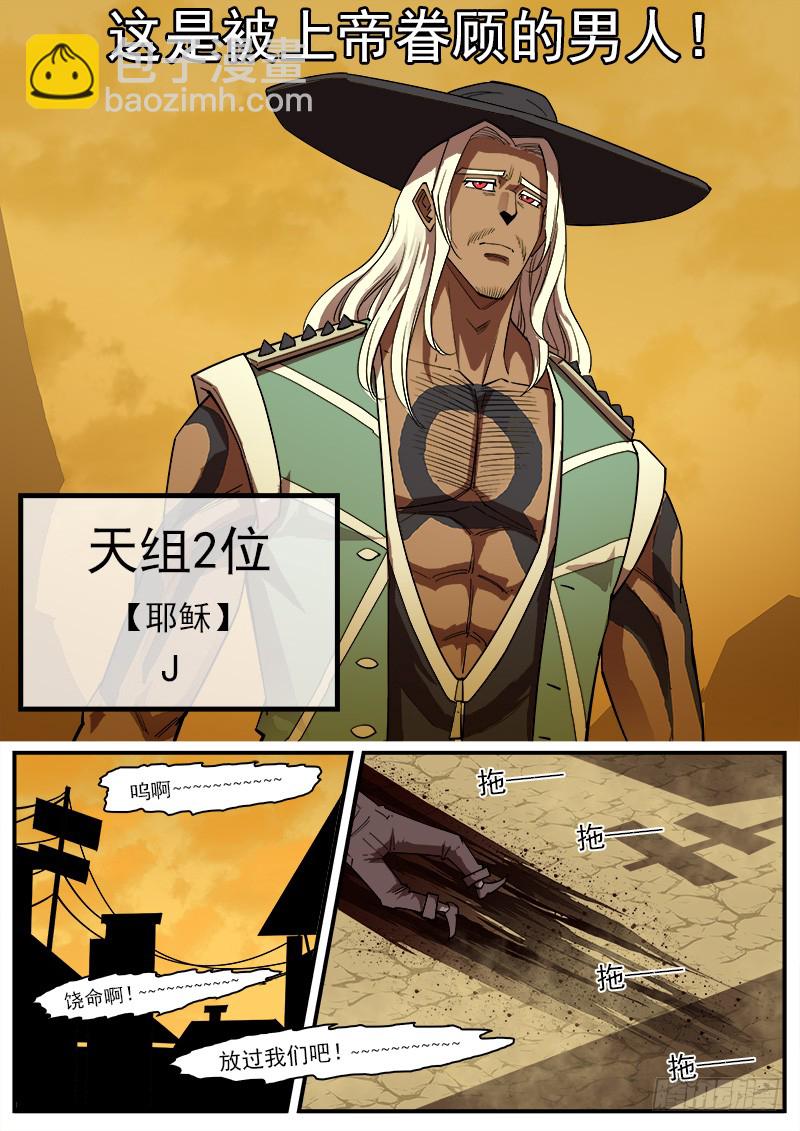 167弹：命运的嘲讽10