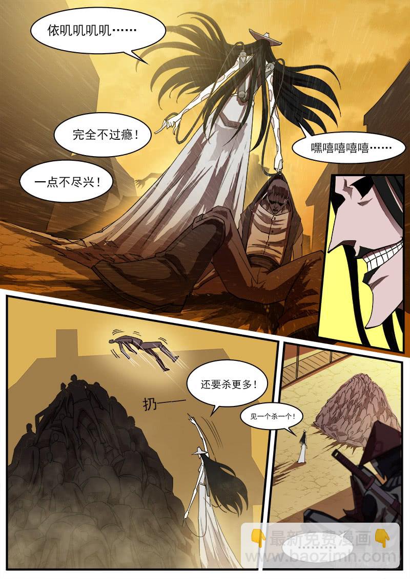 167弹：命运的嘲讽11