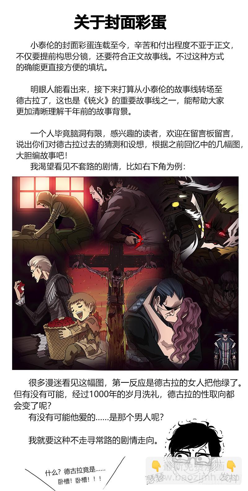 167弹：命运的嘲讽13
