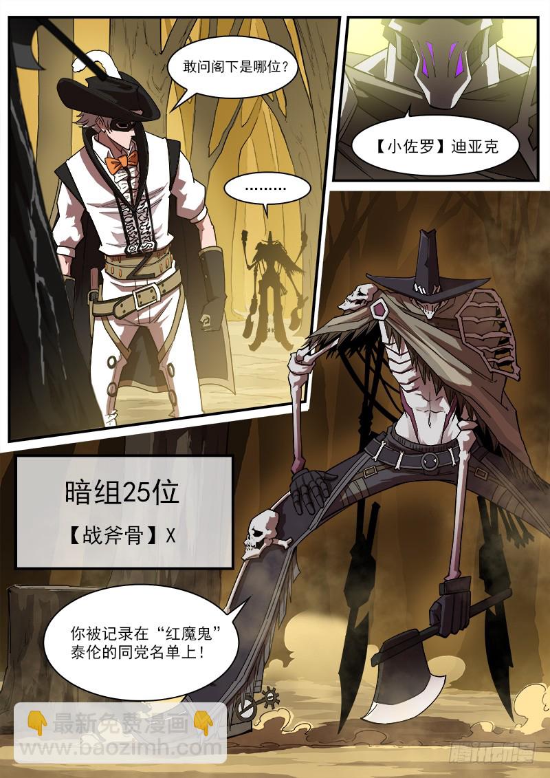 167弹：命运的嘲讽3