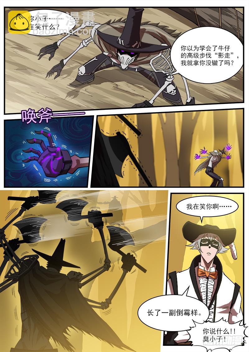 167弹：命运的嘲讽5