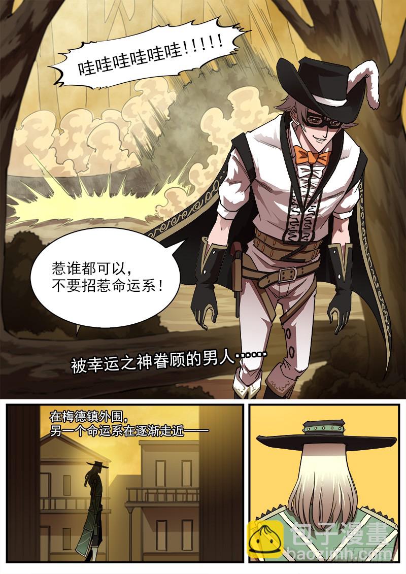 167弹：命运的嘲讽9