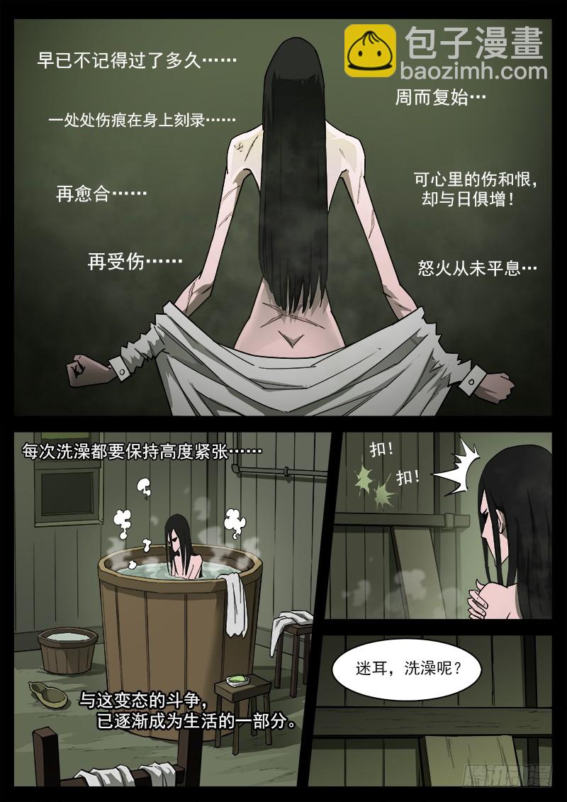 176弹：畜牲的模样（下）1