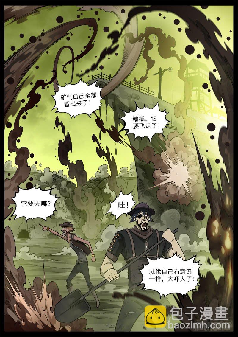 176弹：畜牲的模样（下）11