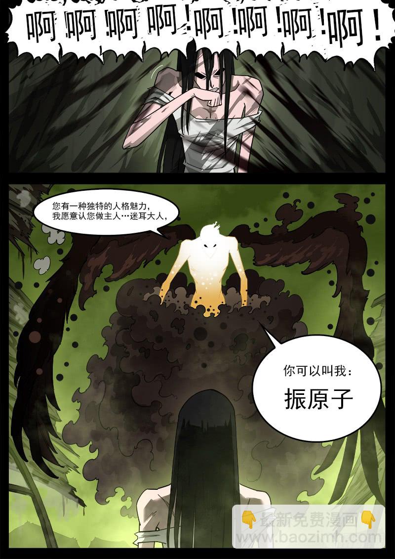 176弹：畜牲的模样（下）14