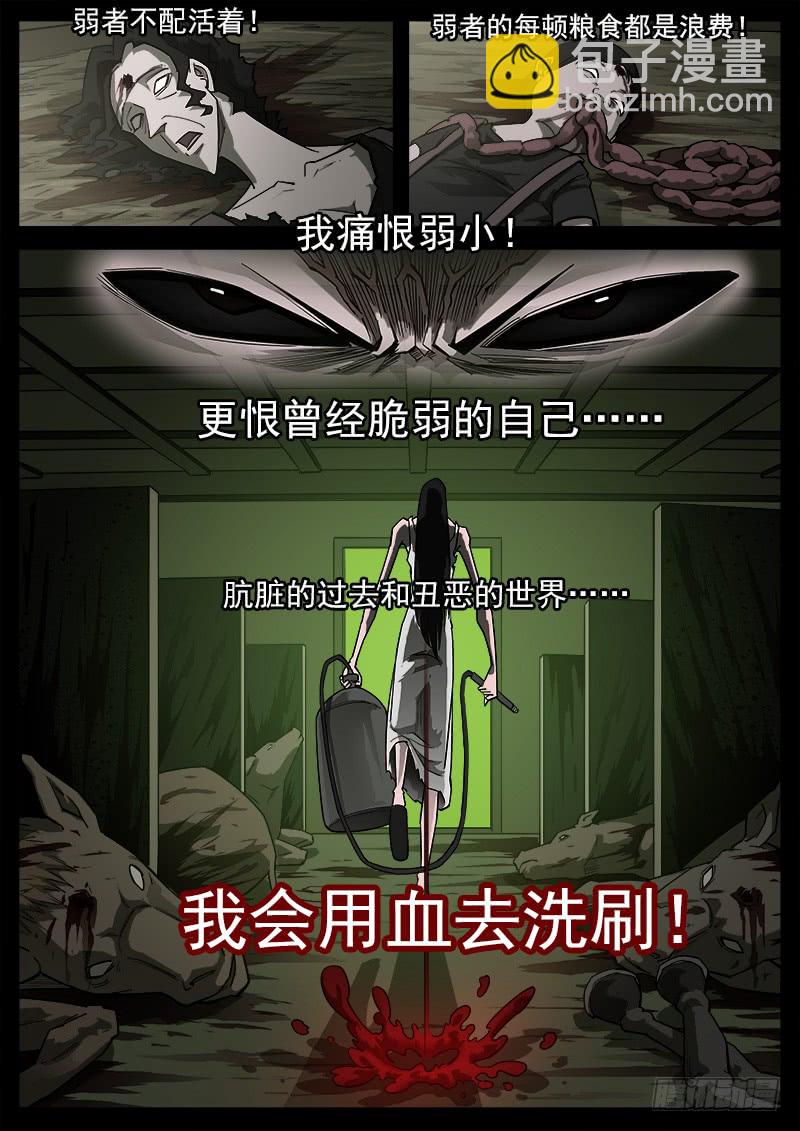 176弹：畜牲的模样（下）15