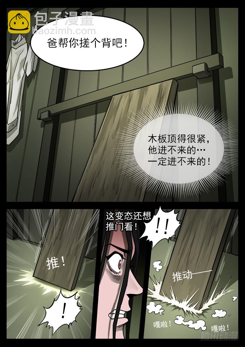 176弹：畜牲的模样（下）2