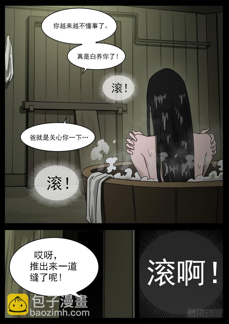 176弹：畜牲的模样（下）4