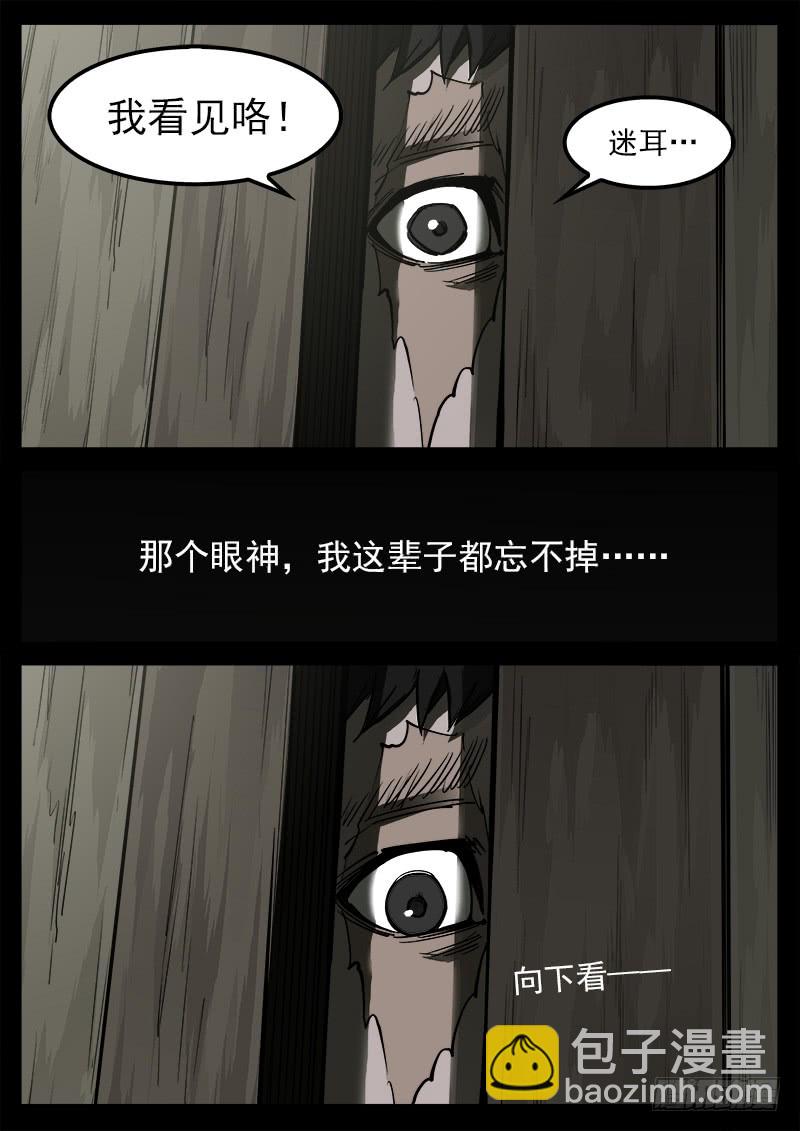 176弹：畜牲的模样（下）5
