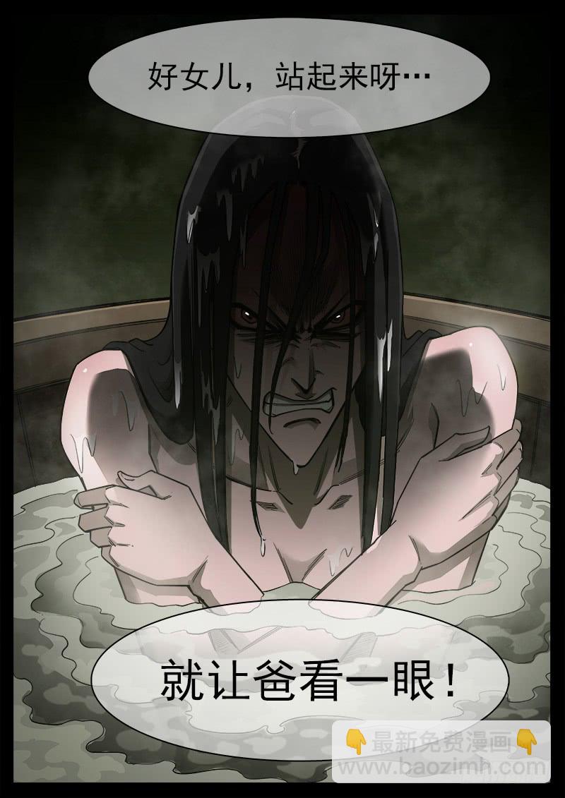 176弹：畜牲的模样（下）6