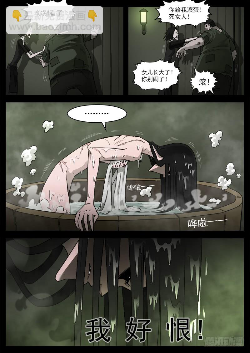 176弹：畜牲的模样（下）7
