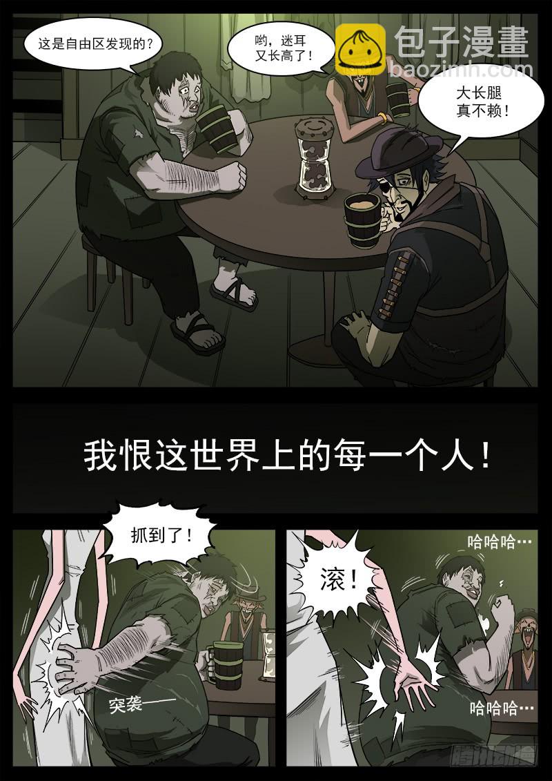 176弹：畜牲的模样（下）8