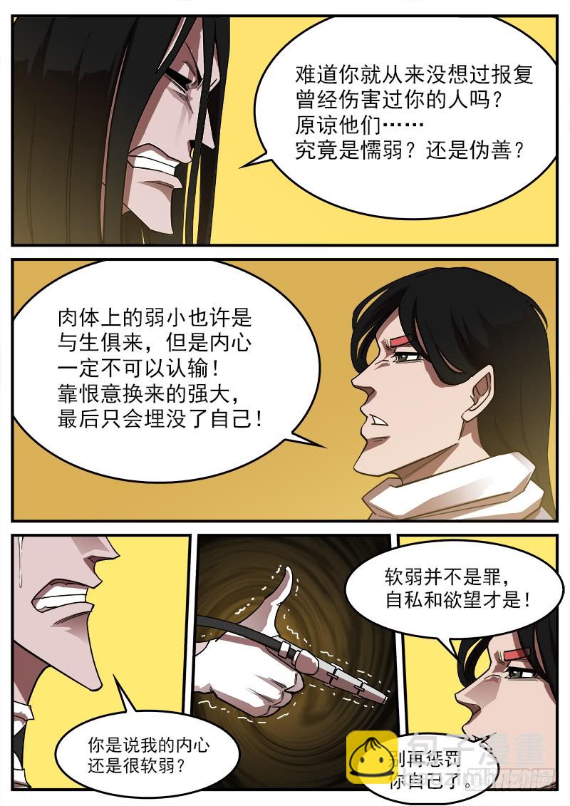 177弹：乐观活下去13