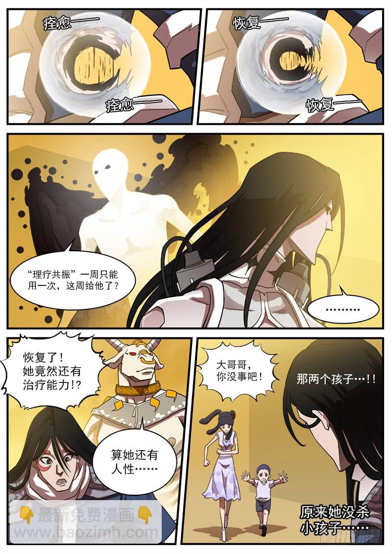 177弹：乐观活下去15