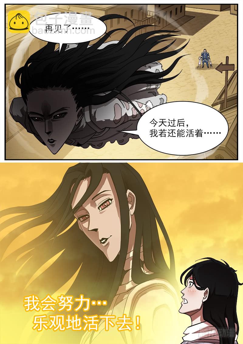 177弹：乐观活下去17
