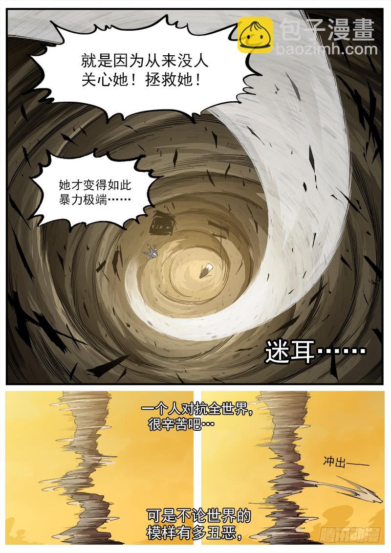 177弹：乐观活下去5