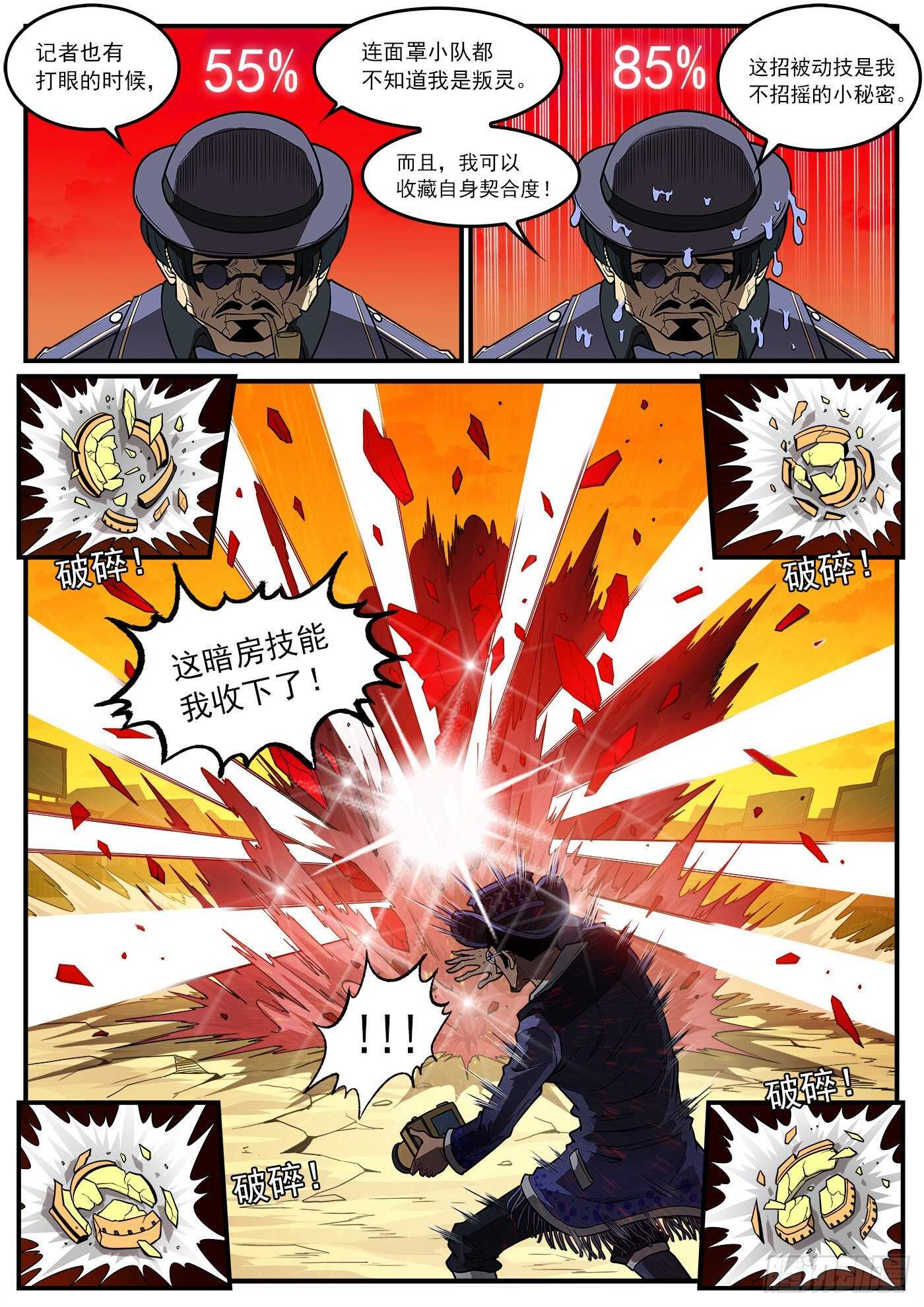 222弹：越维旅行0