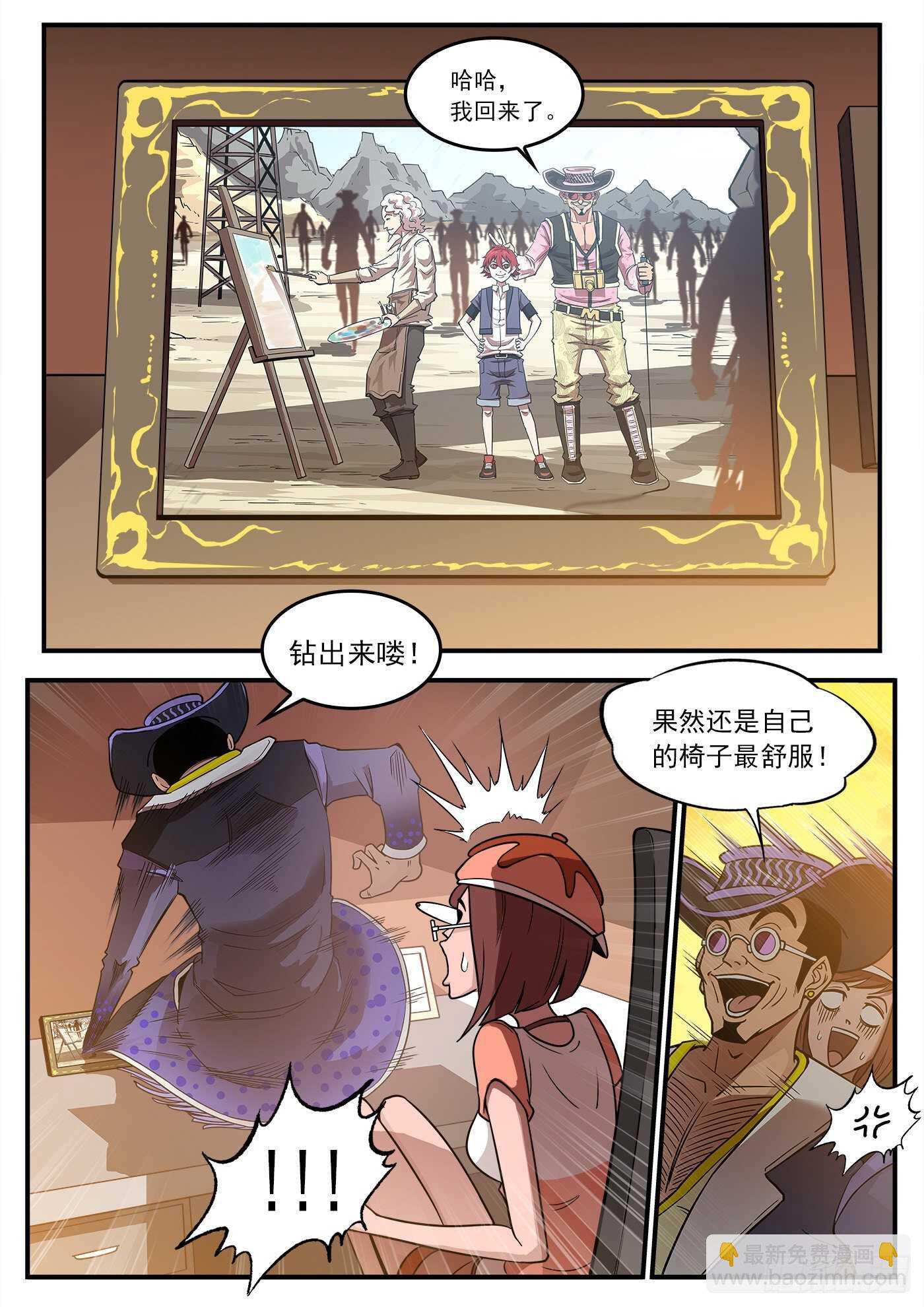 222弹：越维旅行10