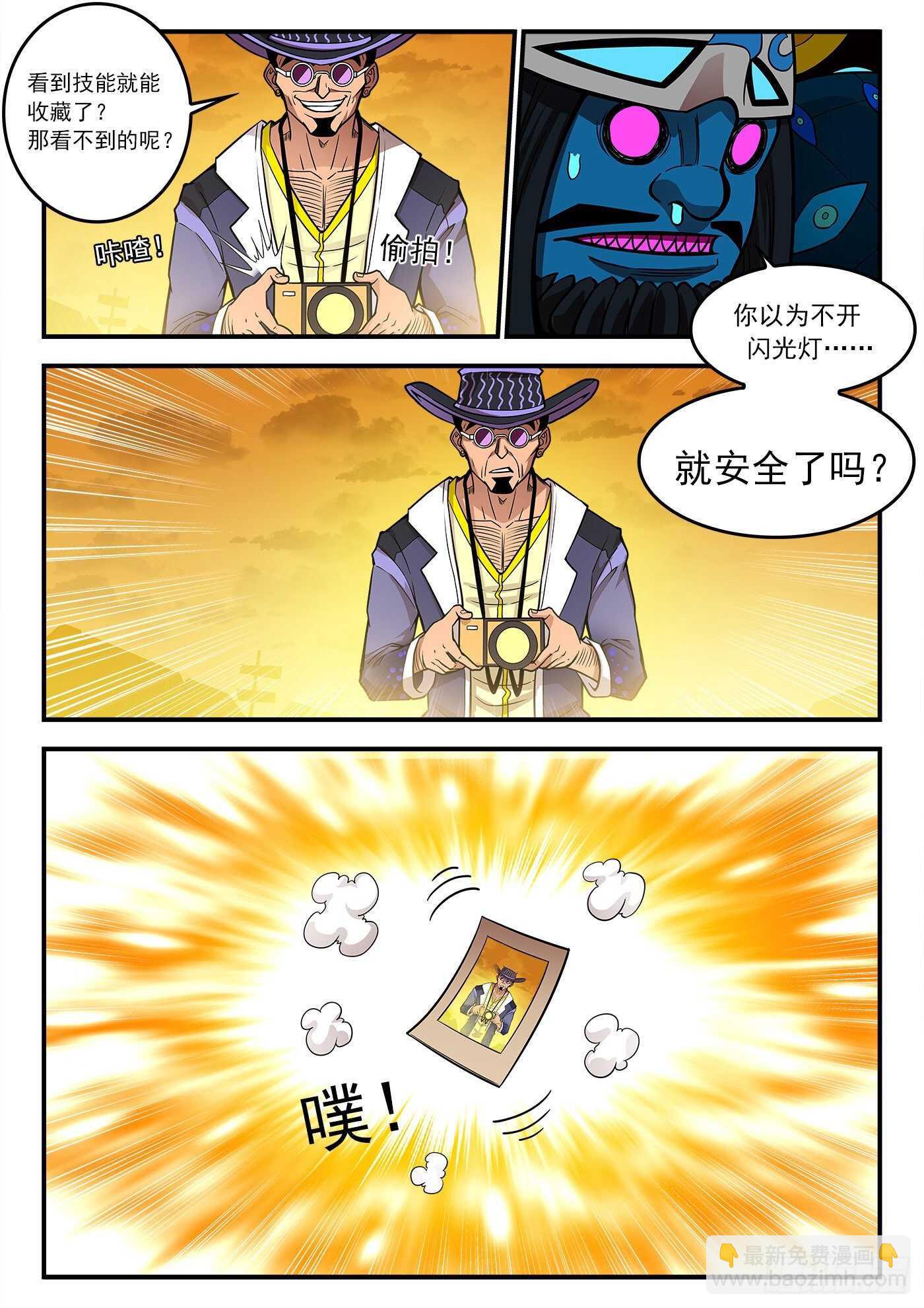 222弹：越维旅行2