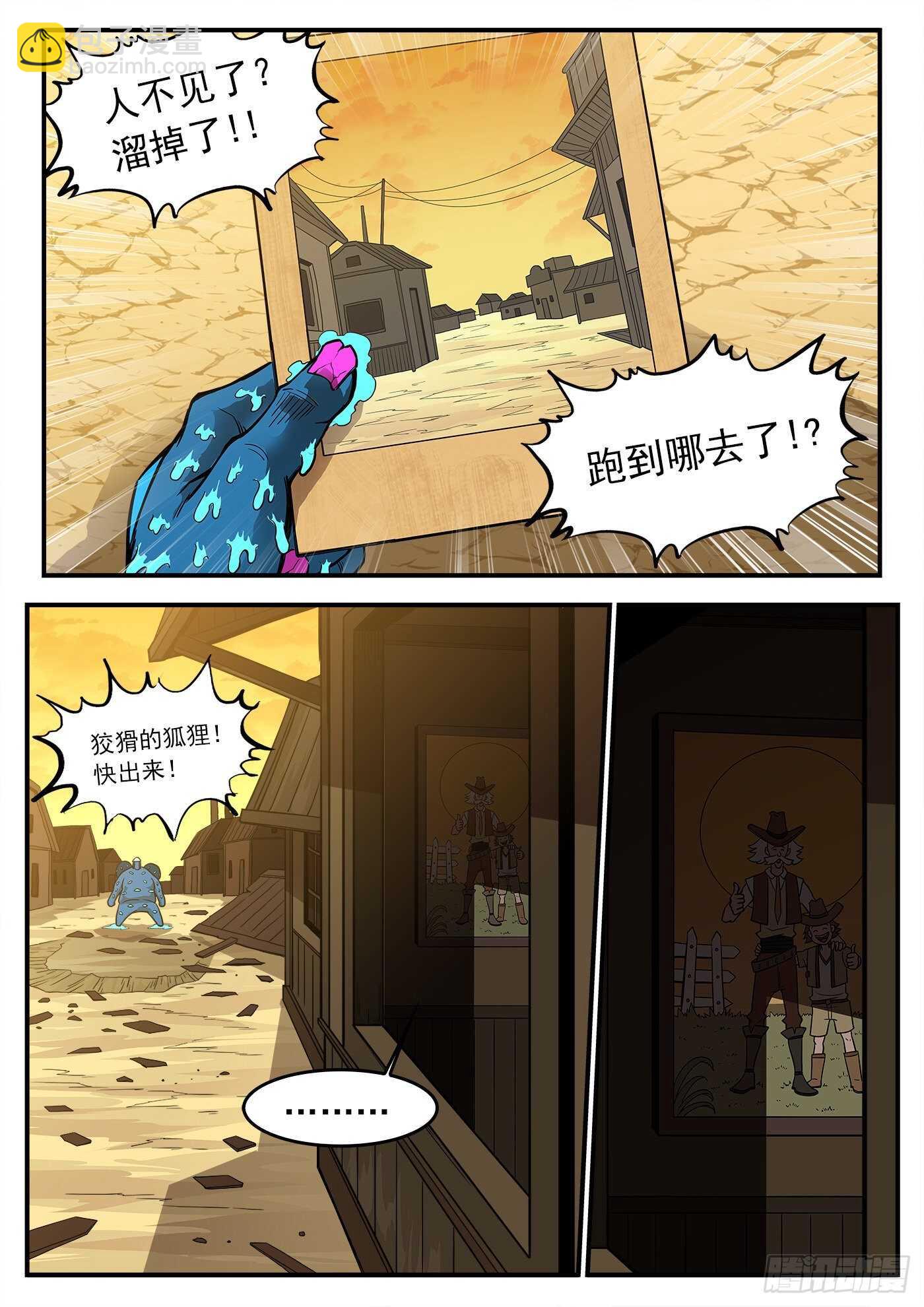 222弹：越维旅行4
