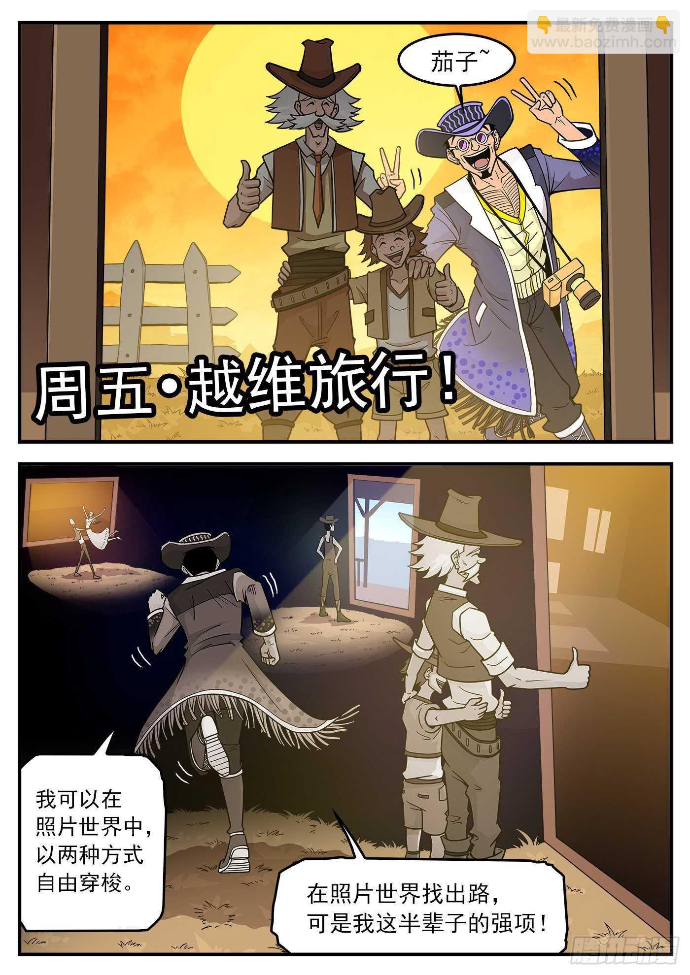 222弹：越维旅行5