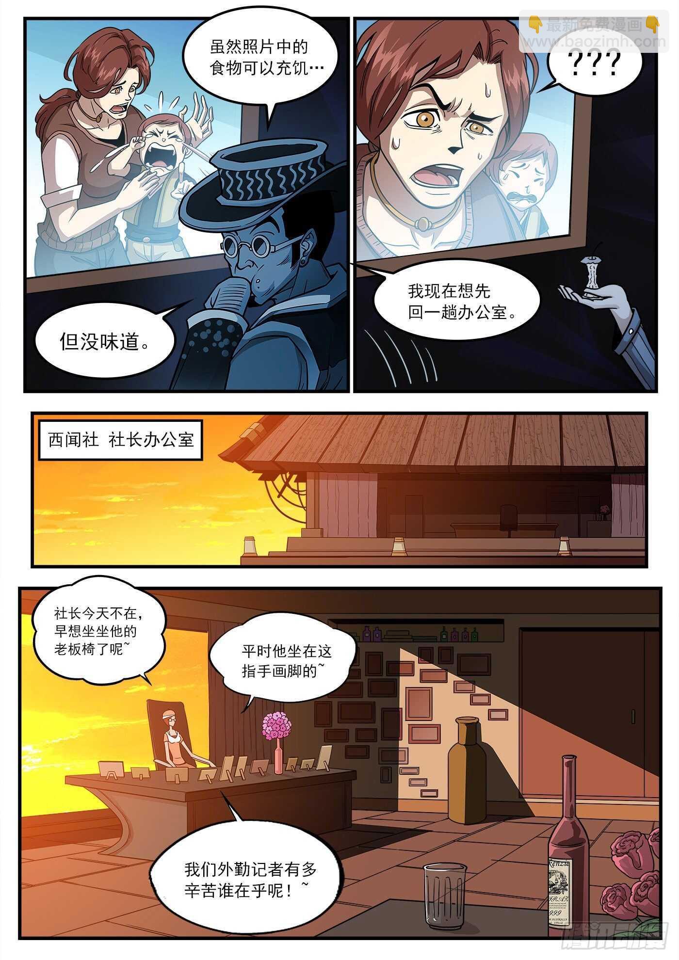 222弹：越维旅行8