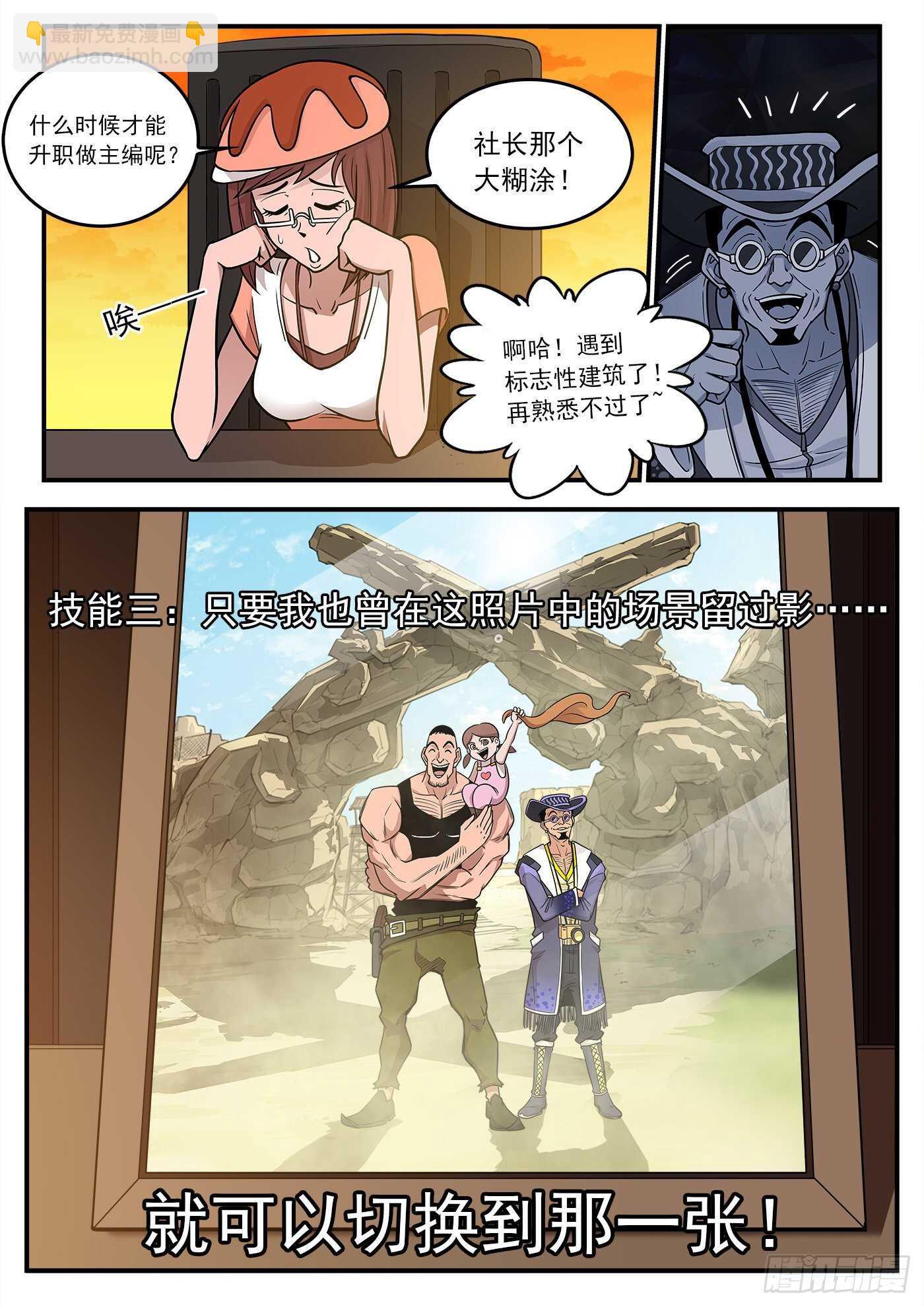 222弹：越维旅行9