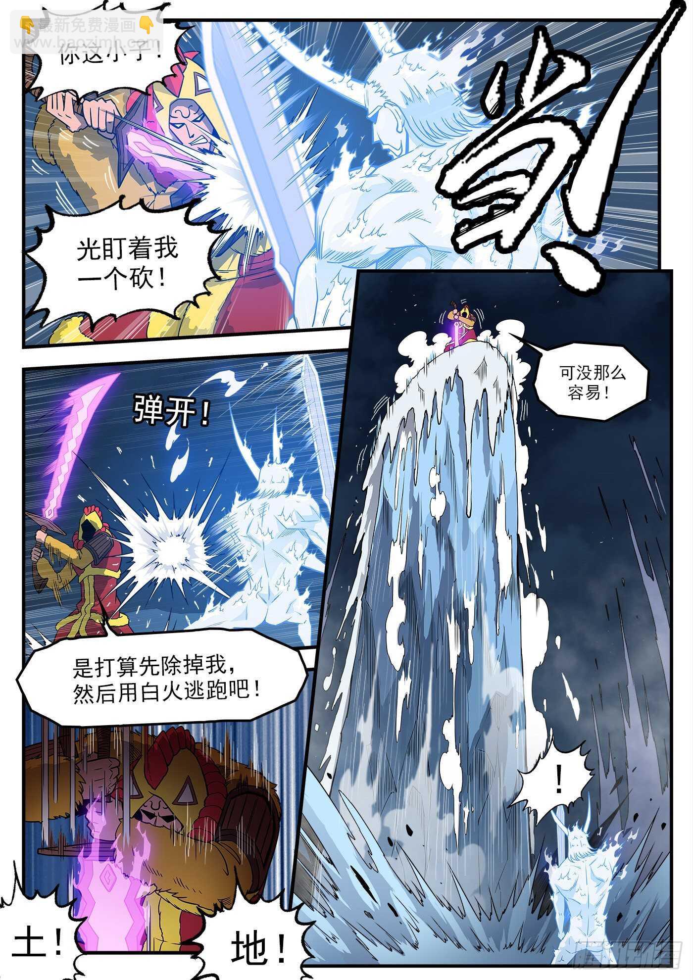 238弹：玛隆暴露1