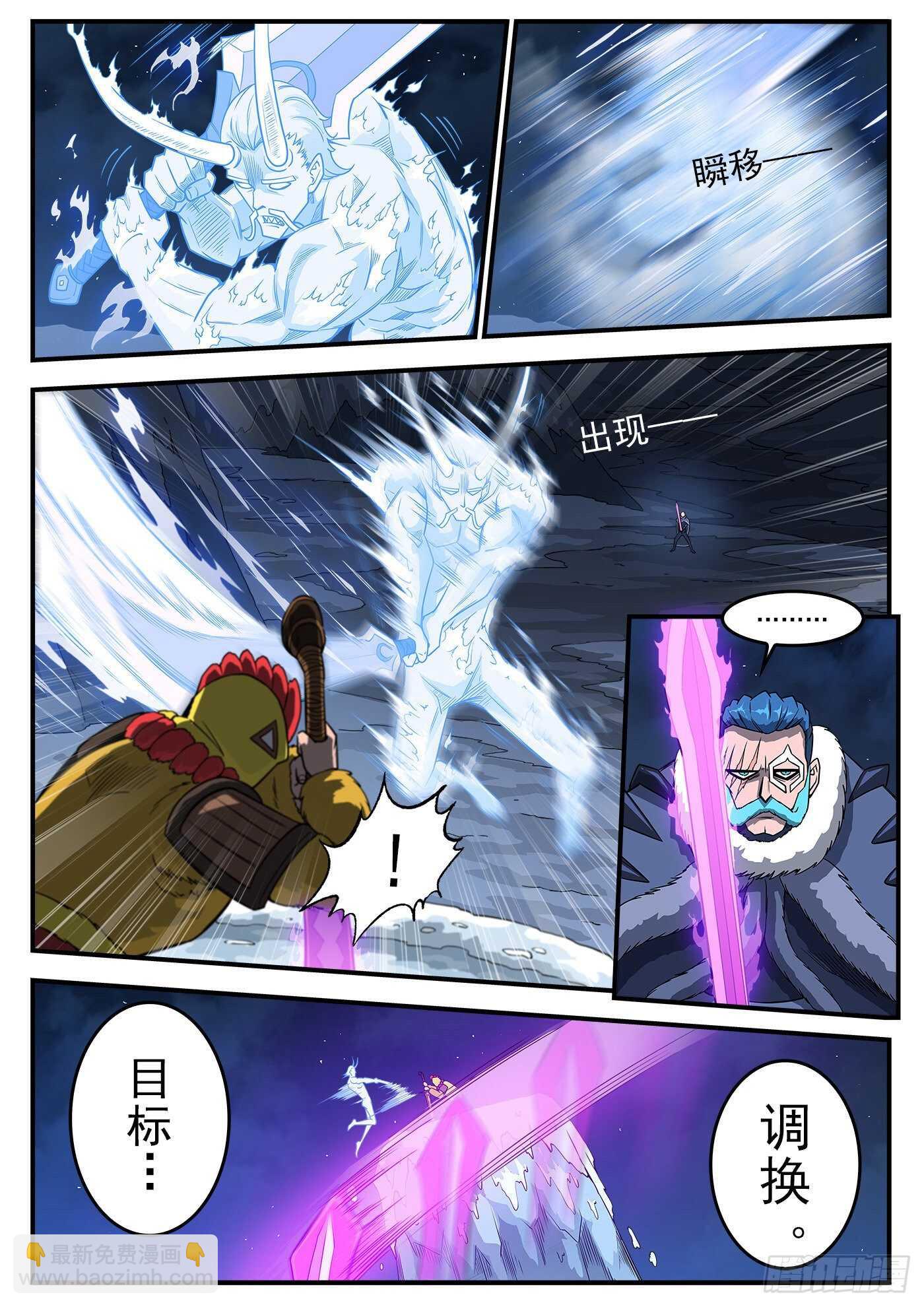 238弹：玛隆暴露2