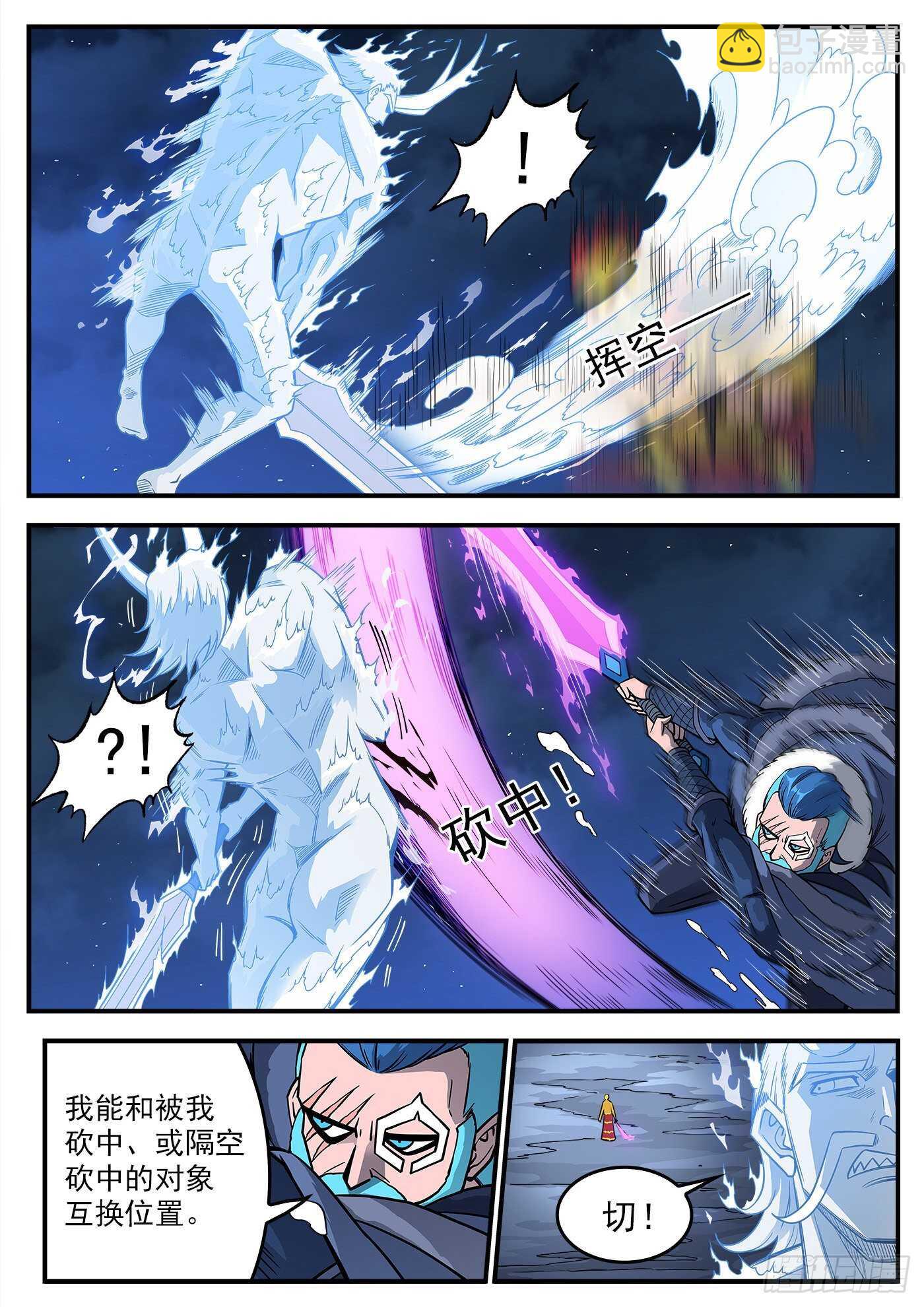 238弹：玛隆暴露3